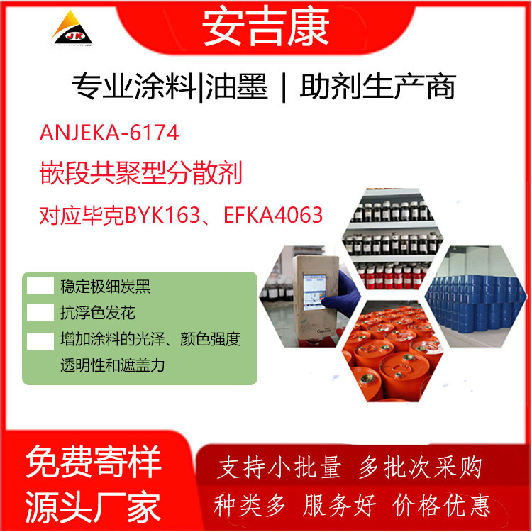 ANJEKA��6174�܄�����܇Ϳ�������I(y��)Ϳ�Ϻ���ϝ�s�{�Ý����ɢ��